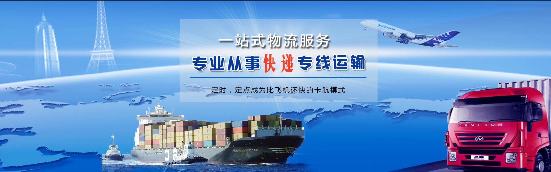 临高县到克罗地亚物流公司-临高县至克罗地亚物流专线-临高县空运到克罗地亚-优时通物流有限公司